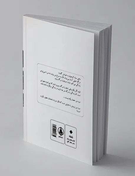 ماهی سیاه کوچولو