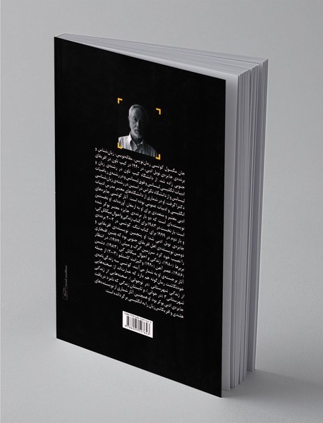 تابستان زندگی