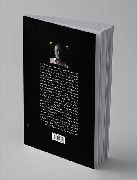 تابستان زندگی