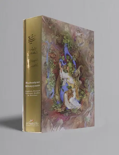 رباعیات خیام