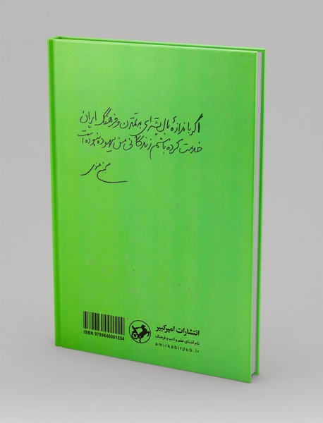 ترجمه کلیله و دمنه