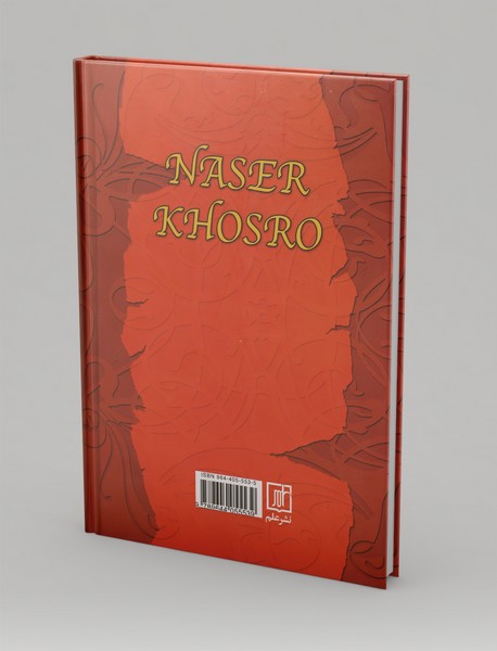 دیوان اشعار ناصر خسرو قبادیانی