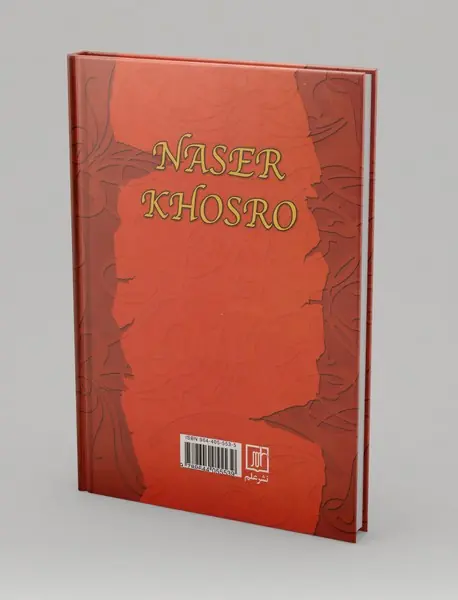 دیوان اشعار ناصر خسرو قبادیانی