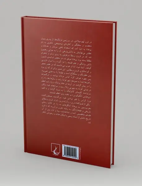 یوحنا پاپ مونث