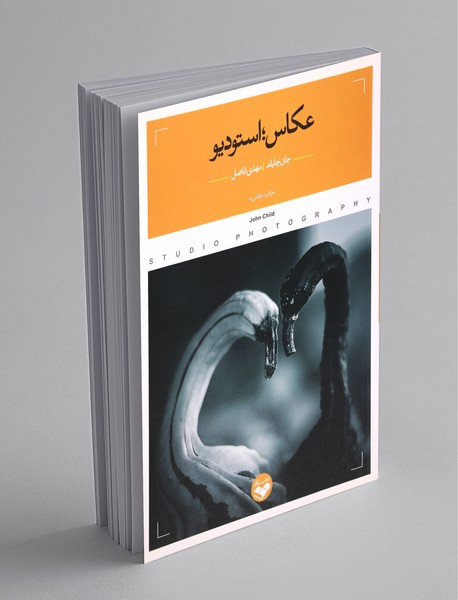 عکاس؛ استودیو عکاس؛ استودیو