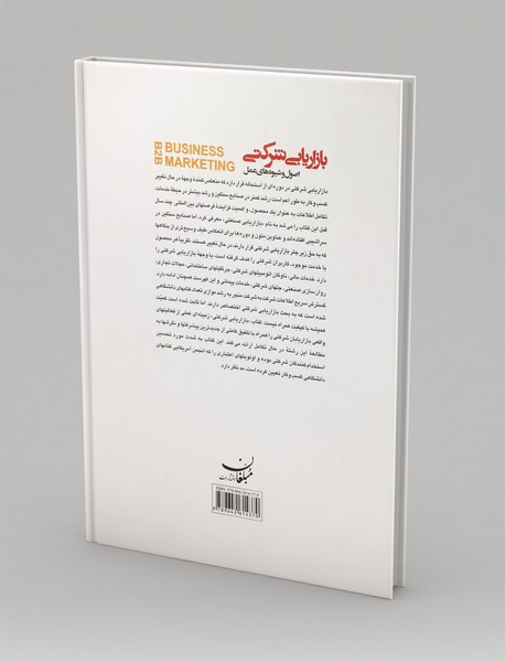 بازاریابی شرکتی