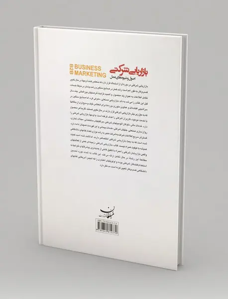 بازاریابی شرکتی