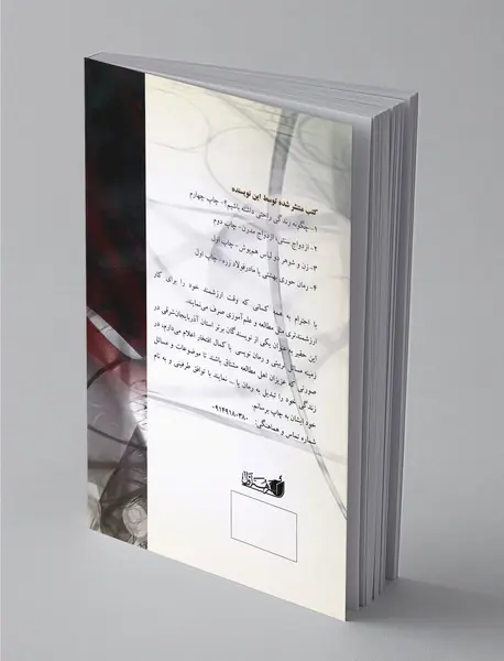 حوری بهشتی یا مادر فولادزره