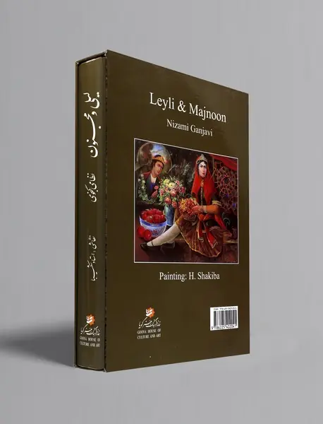 لیلی و مجنون