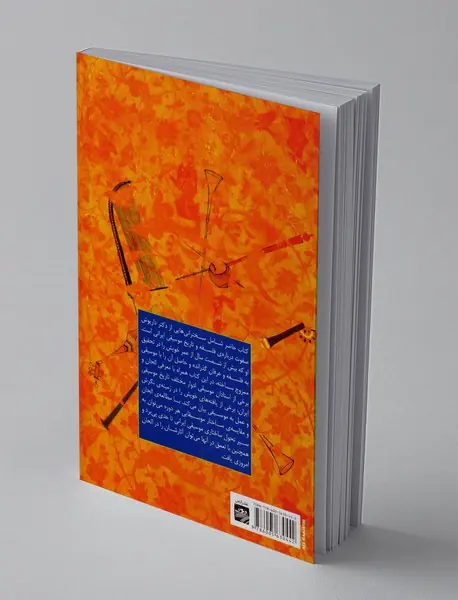 هشت گفتار درباره‌ی موسیقی