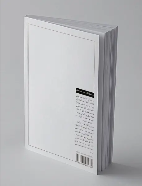 سینمای کالت سینمای تخطی