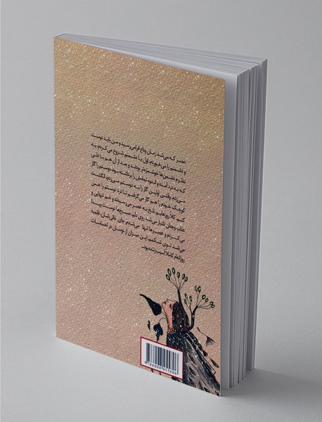 داستان‌های جمعه