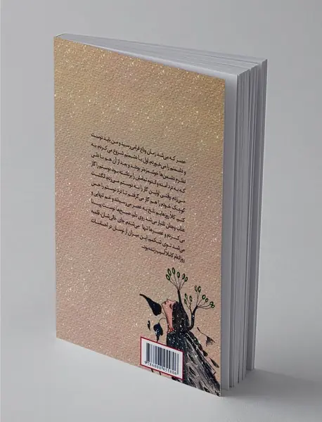 داستان‌های جمعه