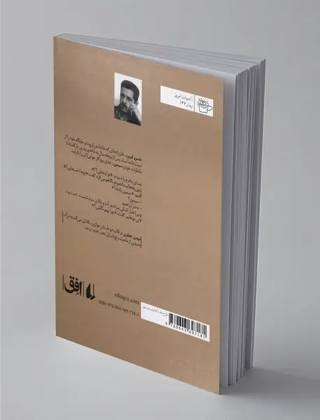 سوار بر اسب مرده