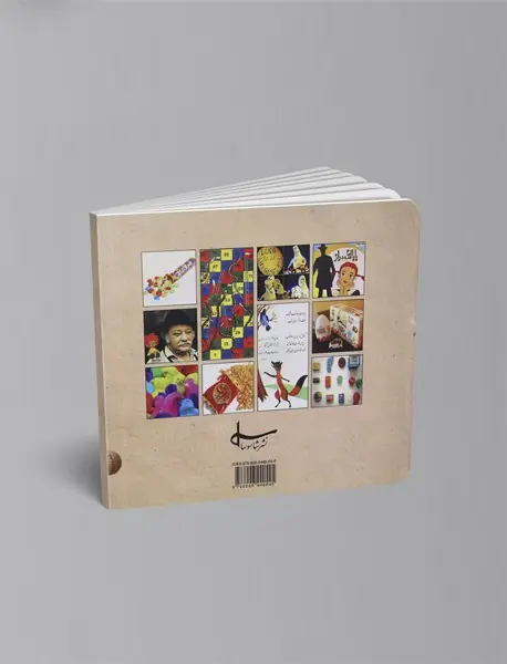 اون روزا یادتونه...؟