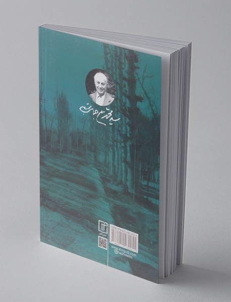 قلتشن دیوان