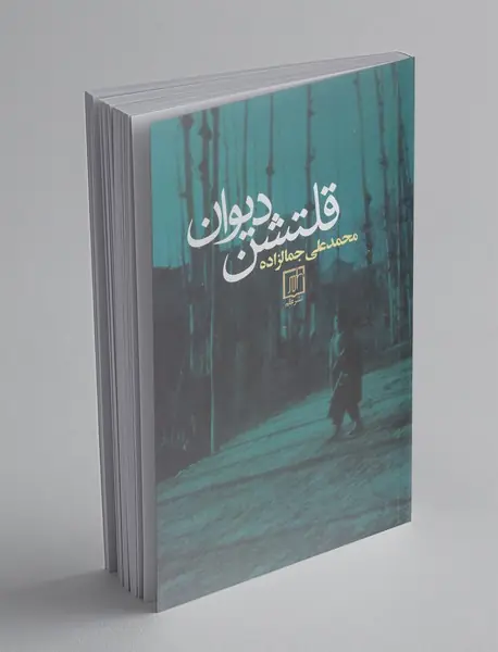 قلتشن دیوان