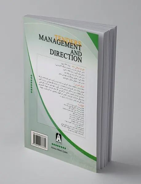 مدیریت و راهبرد مناقصات