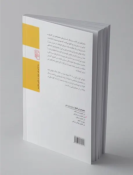 دن کامیلو بر سر دوراهی