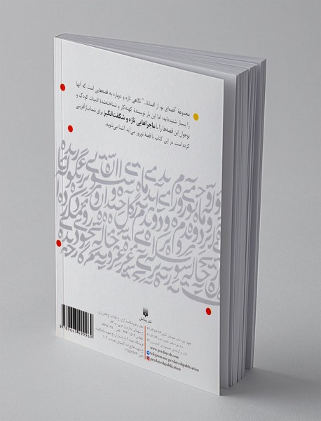 نوروز می آید