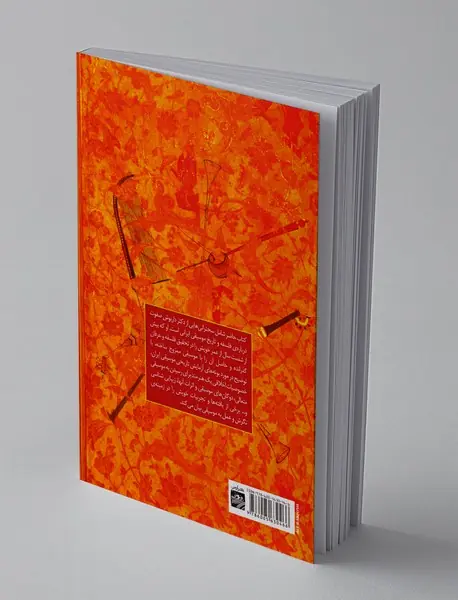 هشت گفتار درباره‌ی موسیقی