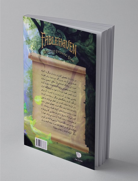 طلوع ستاره مغرب