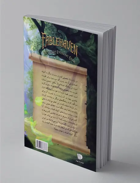 طلوع ستاره مغرب