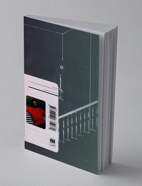 زندگی انسان و فرمانروای گرسنگان