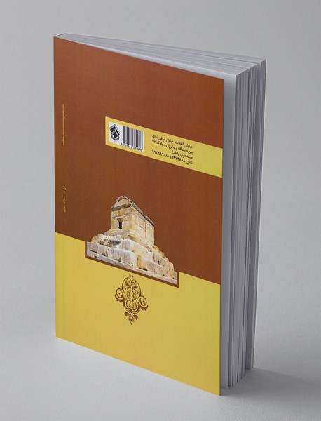 زرتشت در فراز و نشیب تاریخ