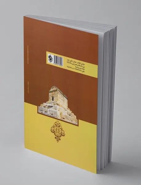 زرتشت در فراز و نشیب تاریخ