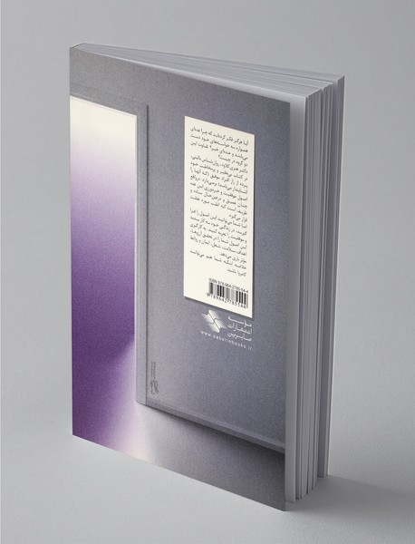 9 گام در راه عشق و زندگی