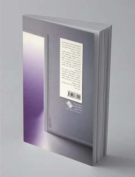 9 گام در راه عشق و زندگی