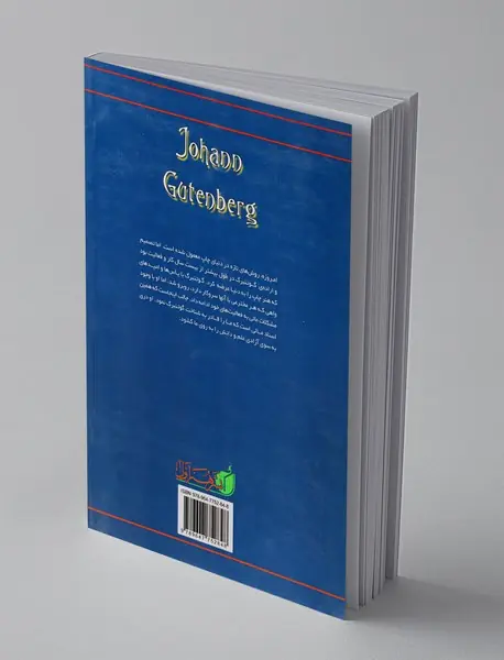 یوهان گوتنبرگ