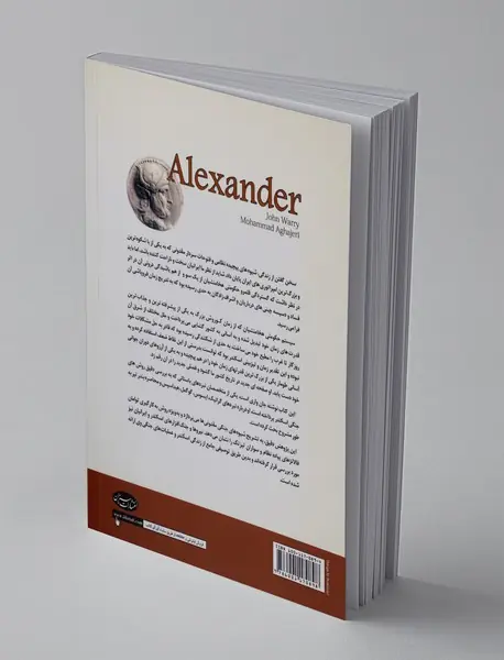 اسکندر مقدونی بر علیه امپراتوری هخامنشیان