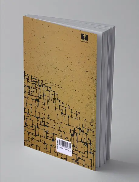 این وصله ها به من می چسبد