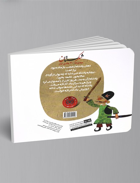 پینه‌دوز خوشحال