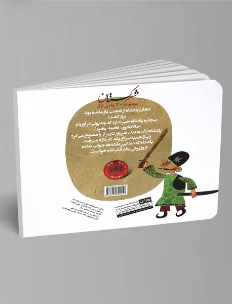 پینه‌دوز خوشحال