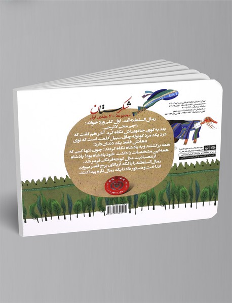 رمال معمولی و رمال پادشاه