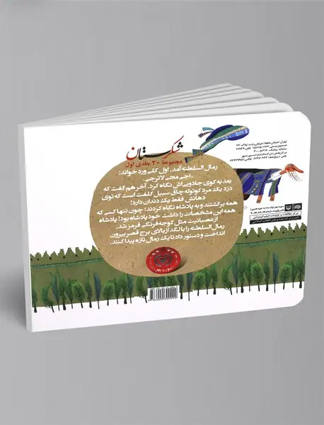 رمال معمولی و رمال پادشاه