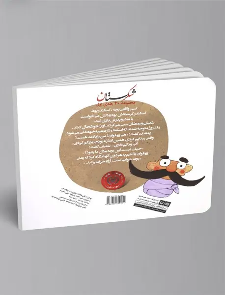 بچه ی سرراهی