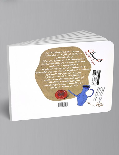 زرنگ و زرنگ تر