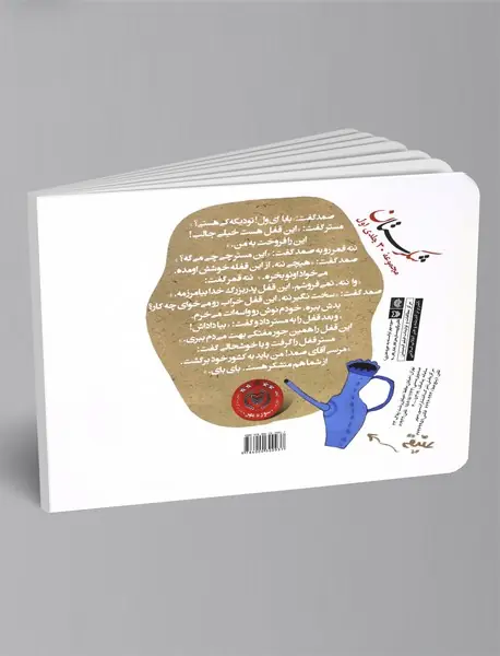 زرنگ و زرنگ تر