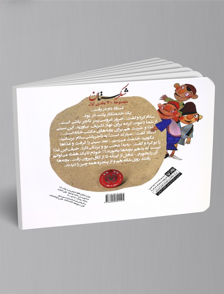 مرغ‌های طلسم‌شده