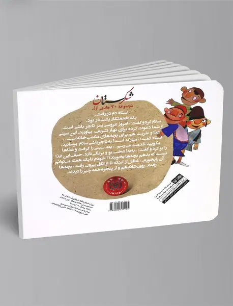 مرغ‌های طلسم‌شده