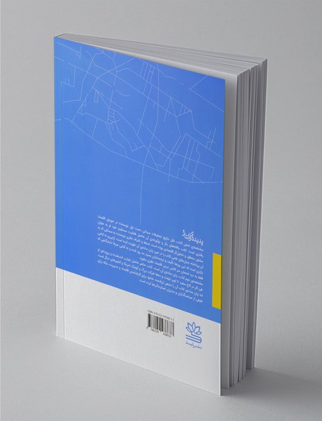 پدیده‌ی ولتاژ