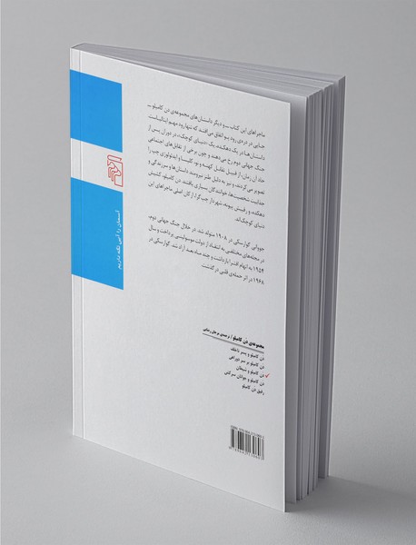 دن کامیلو و شیطان