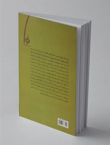 مدارا و مدیریت