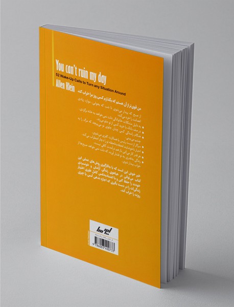 تو نمی توانی روزم را خراب کنی