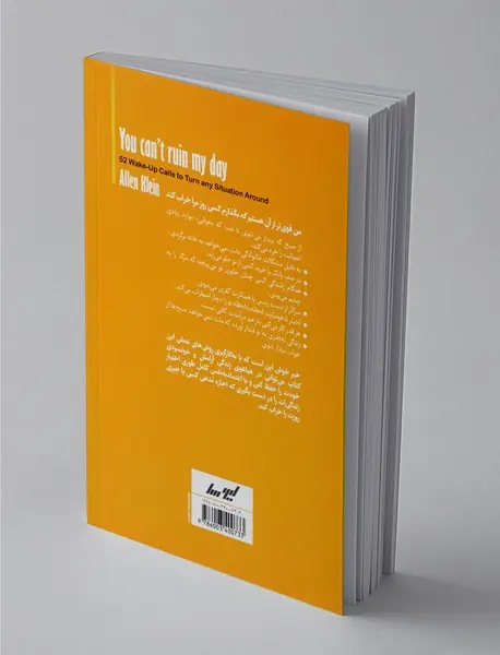 تو نمی توانی روزم را خراب کنی