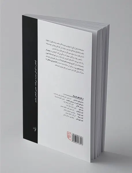 بچه‌پرروهای ننر